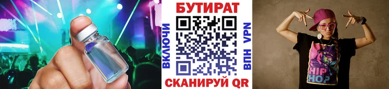 Купить закладки  Тулун  БУТИРАТ буратино 