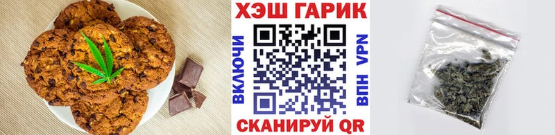Купить где  Тулун  Печенье с ТГК марихуана 