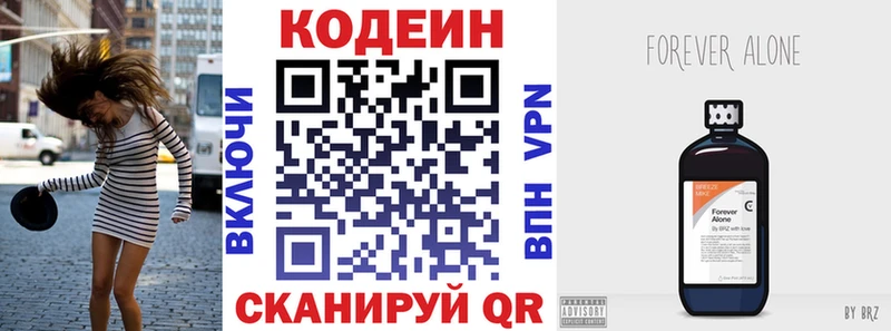Купить  Тулун  Кодеин напиток Lean (лин) 