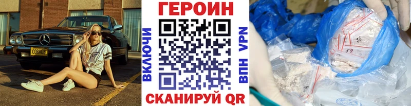 ГЕРОИН Афган  Купить где  Тулун 