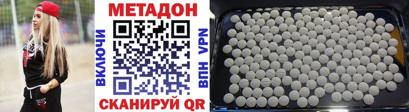 Купить Тулун Метадон methadone
