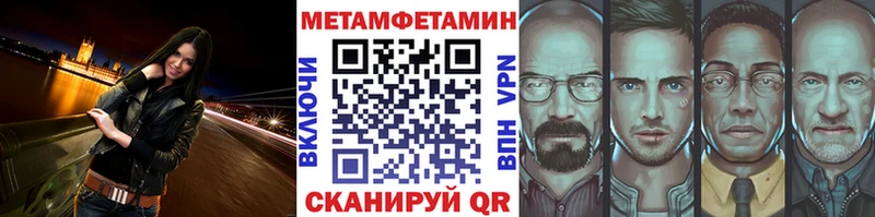 Метамфетамин мет  Купить закладки  Тулун 